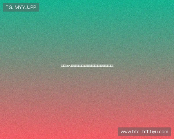 全站体育app登录下载支持多设备同步，让你随时随地畅享世界杯赛事精彩内容